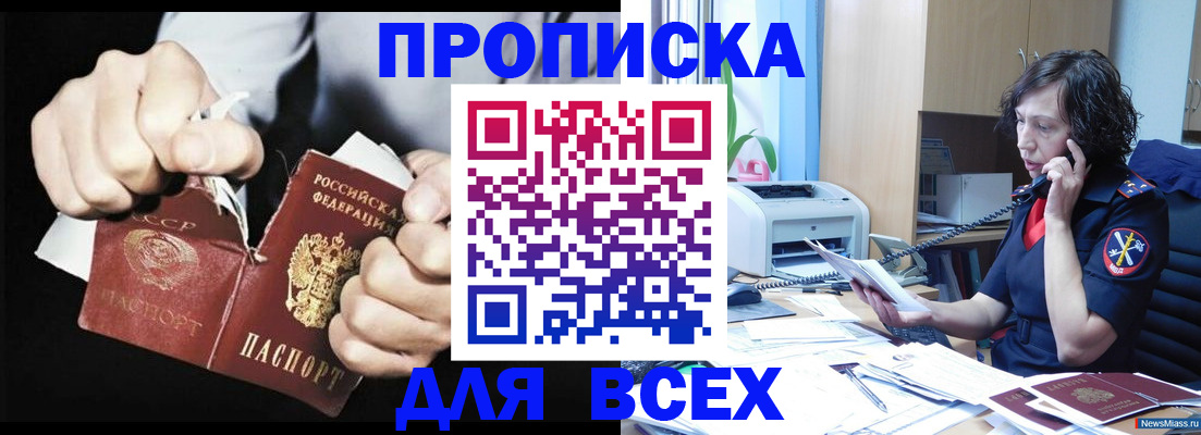 временная регистрация в квартире в Кисловодске