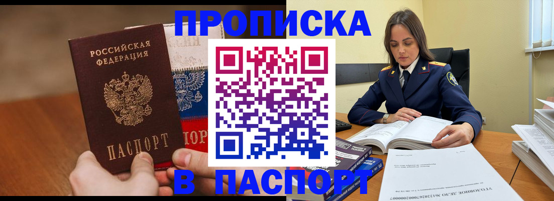 регистрация для школы в Кисловодске