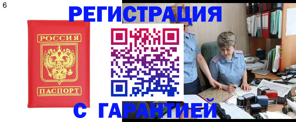 временная регистрация поиск в Кисловодске
