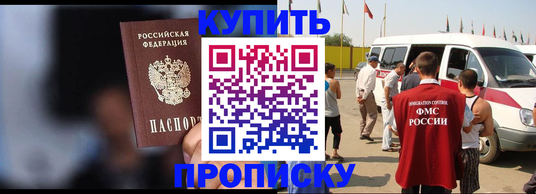 прописка поиск в Кисловодске