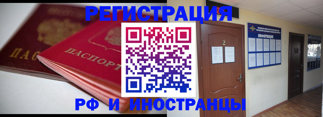 временная регистрация адрес в Кисловодске