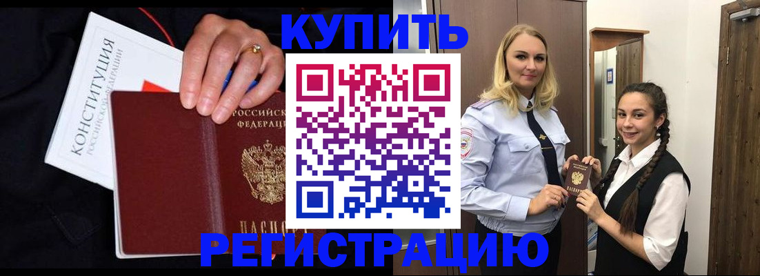 временная регистрация в Кисловодске